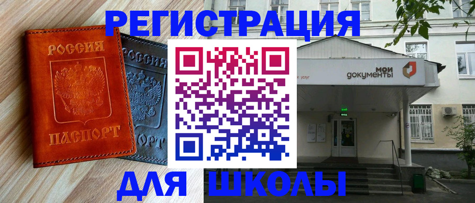 прописка паспорт в Ак-Довураке