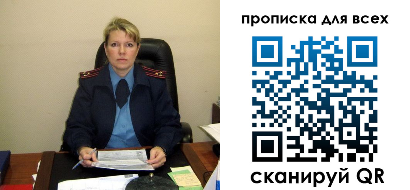 прописка для кредита в Ак-Довураке