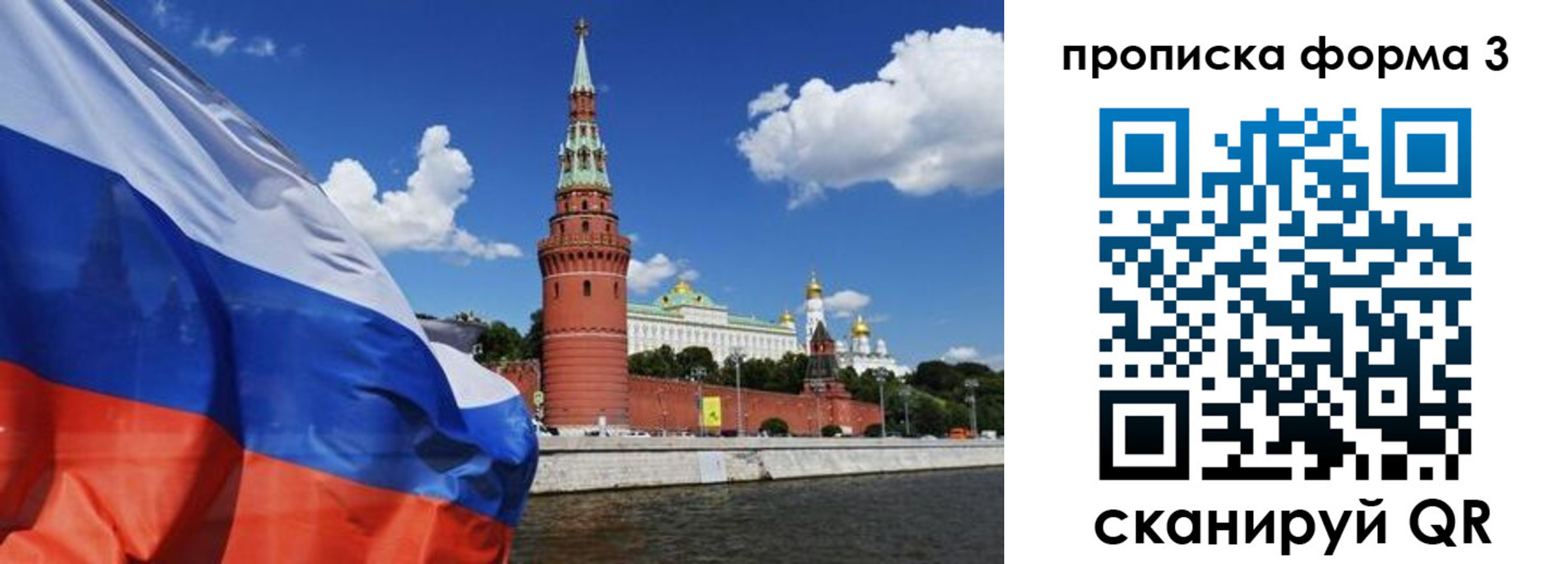 временная регистрация 2025 в Ак-Довураке