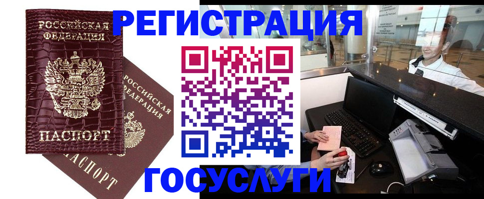 прописка для кредита в Ак-Довураке