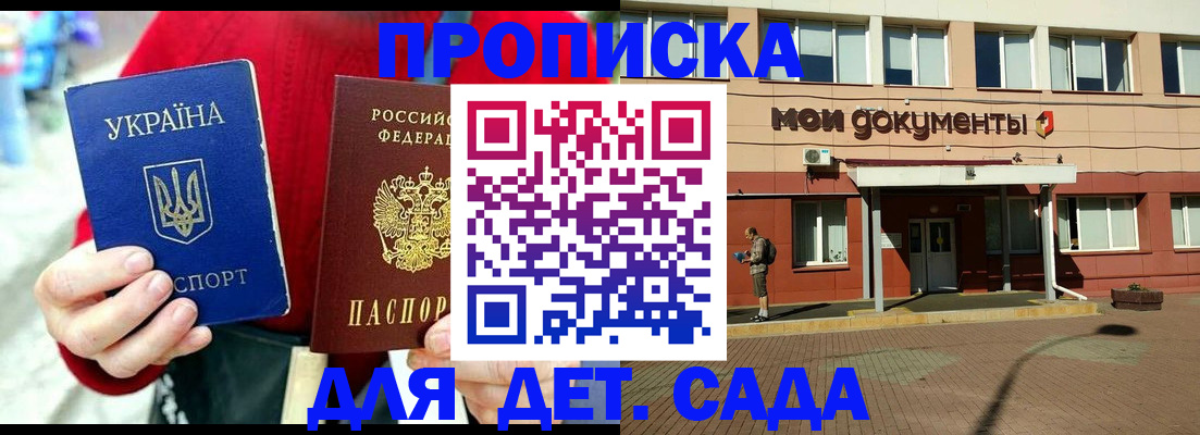 временная регистрация госуслуги в Ак-Довураке