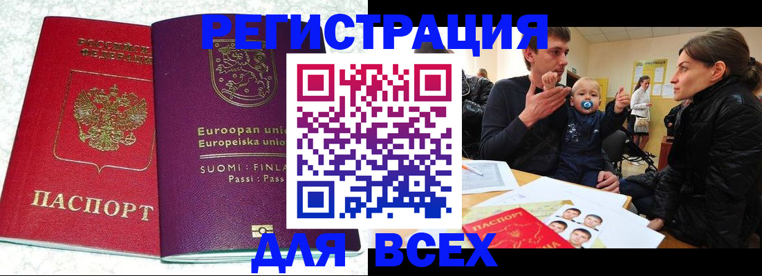 прописка для школы в Ак-Довураке