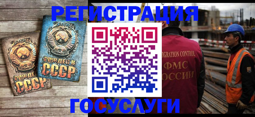 где прописаться в Ак-Довураке